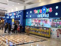 -TOYSRUS玩具反斗城(成都环球中心店)