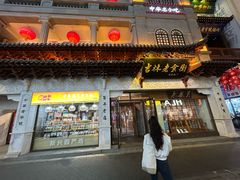 -新兴园饺子馆(河南街店)