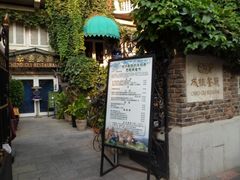 门面-成桂西餐厅·42年的味道(五大道疙瘩楼店)