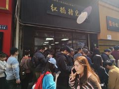 -泸州白糕(慈善路店)
