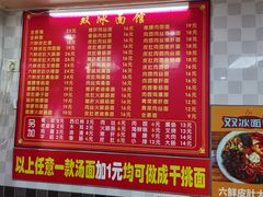 -双冰面馆(茶南店)