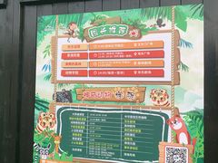 -杭州野生动物世界