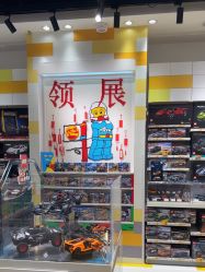 -乐高授权专卖店(中关村领展店)