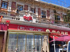 -必点海鲜·海肠捞饭·鲅鱼水饺(滨江道店)