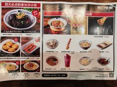 -黑白电视长沙小吃(悦汇城店)