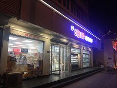 门面-爱德顺糕点食屋(利民道店)