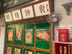 -春花火锅公司(昌建广场店)