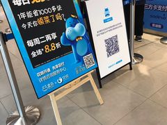 门面-盒马鲜生(宝地店)