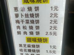 -朱记小郑酥烧饼(建康路店)