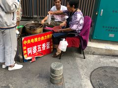 -阿婆五香蛋(水游城店)