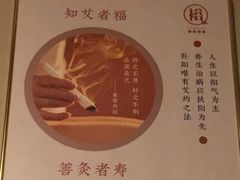 -裕和堂中医推拿艾灸(太古汇臻品店)