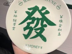-火焰枪蛋·烧烤(奉天街店)