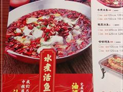 -川人百味·水煮活鱼(赛罕万达店)
