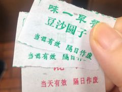 -味一早餐(新芝路店)