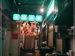 大堂-大鸽饭(北京路店)