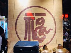 -好介口深夜酒馆(梅江店)