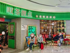 -叹茶靓点·粤式餐厅·全天茶市(石井万民广场店)