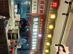 -龙师傅卤炒(天马店)