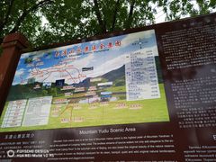 -玉渡山自然风景区