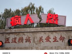 -沈阳方特欢乐世界