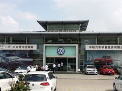 -中联一汽大众4S店(世纪大道店)