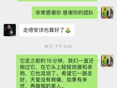 -彩虹桥宠物火化殡葬善终服务(金乐大厦店)