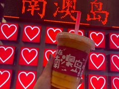 -南澳岛打卡果汁冰公司