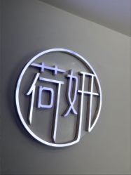 -HEYAN荷妍专业脱毛连锁机构