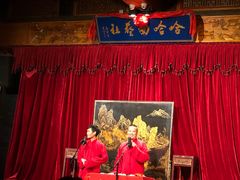 -哈哈曲艺社(西门闲亭店)