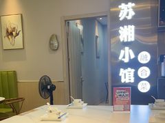 -苏湘小馆·不做预制菜(青年公社店)