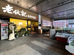 门面-老伙记海鲜码头(北滘店)