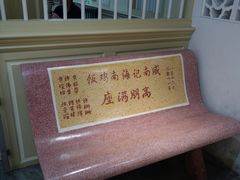 -威南记鸡饭餐室