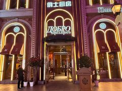 -俄士厨房(未来城店)