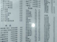 菜单-阿三麻蓉汤圆(顺光大厦店)