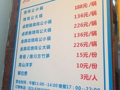 菜单-一只烧鸡公(解放碑店)