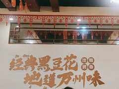 -沈姐万州烤鱼(沙坪坝七中店)