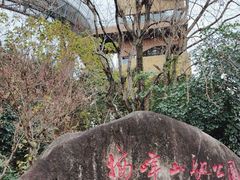 -梅峰山地公园