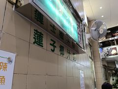 -义顺牛奶公司(新马路老店)