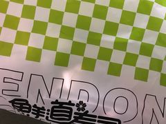 -鲜道寿司(无锡苏宁店)