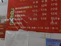 -小吴肠粉