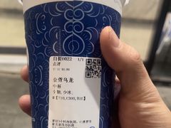 -茶百道(宜昌万达店)