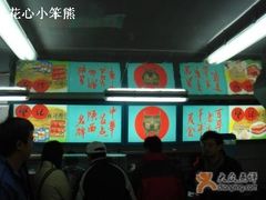 点餐牌-樊记腊汁肉(竹笆市总店)
