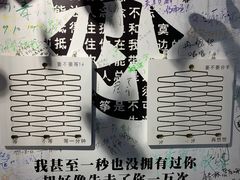 -星空失恋博物馆(双子塔旗舰店)