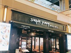 门面-Simple Yummy简单美味(上邦百汇城店)