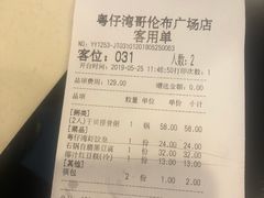 椰汁红豆糕-粤仔湾砂锅粥(广益哥伦布店)