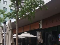 -The place那儿(新城国际店)