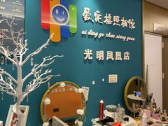 -爱定格照相馆·证件照(深圳光明店)