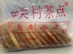 -中关村茶点