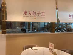 -东方饺子王(和平里店)