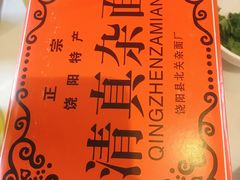 -宣武小院涮肉(前门店)